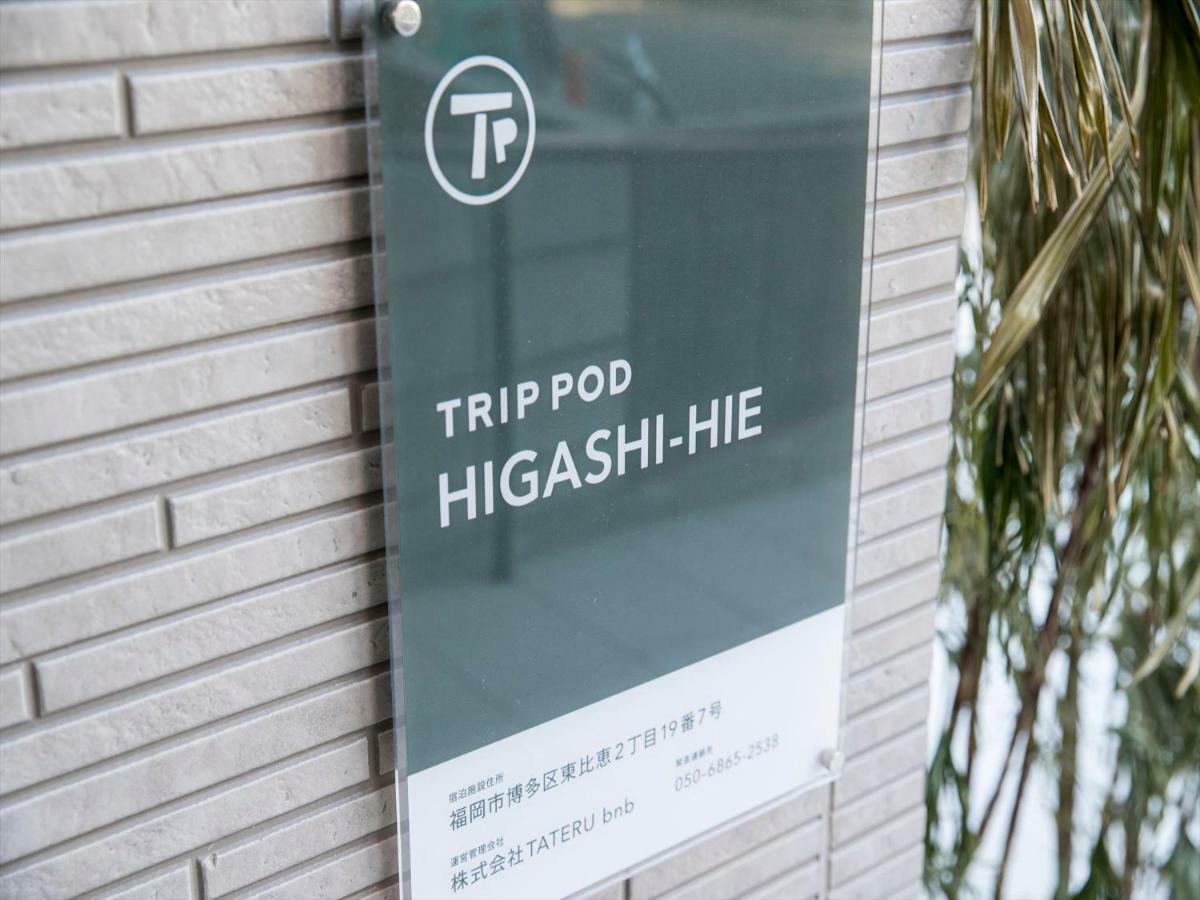Апартаменти Trip Pod Higashi-Hie Фукуока Екстер'єр фото